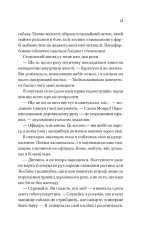 Книга Плейліст «Щасливі довіку» - Еббі Хіменес. Фото 7