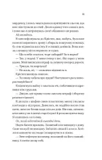 Книга Плейліст «Щасливі довіку» - Еббі Хіменес. Фото 9