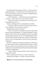 Книга Плейліст «Щасливі довіку» - Еббі Хіменес. Фото 11