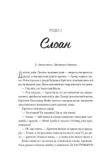 Книга Плейліст «Щасливі довіку» - Еббі Хіменес. Фото 14