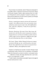 Книга Плейліст «Щасливі довіку» - Еббі Хіменес. Фото 16