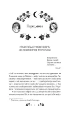 Книга Сапфо (зі зрізом) - Леся Українка. Фото 5