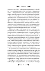 Книга Сапфо (зі зрізом) - Леся Українка. Фото 6