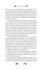 Книга Сапфо (зі зрізом) - Леся Українка. Фото 7