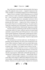 Книга Сапфо (зі зрізом) - Леся Українка. Фото 9