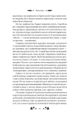 Книга Сапфо (зі зрізом) - Леся Українка. Фото 10