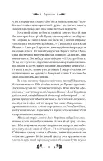 Книга Сапфо (зі зрізом) - Леся Українка. Фото 11