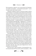 Книга Сапфо (зі зрізом) - Леся Українка. Фото 14