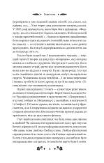 Книга Сапфо (зі зрізом) - Леся Українка. Фото 15