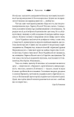 Книга Сапфо (зі зрізом) - Леся Українка. Фото 16