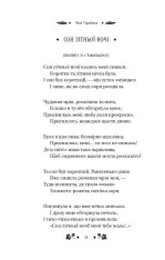 Книга Сапфо (зі зрізом) - Леся Українка. Фото 18