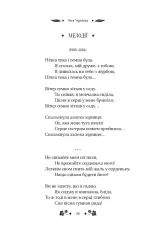 Книга Сапфо (зі зрізом) - Леся Українка. Фото 20