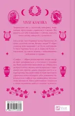 Книга Сапфо (зі зрізом) - Леся Українка. Фото 2