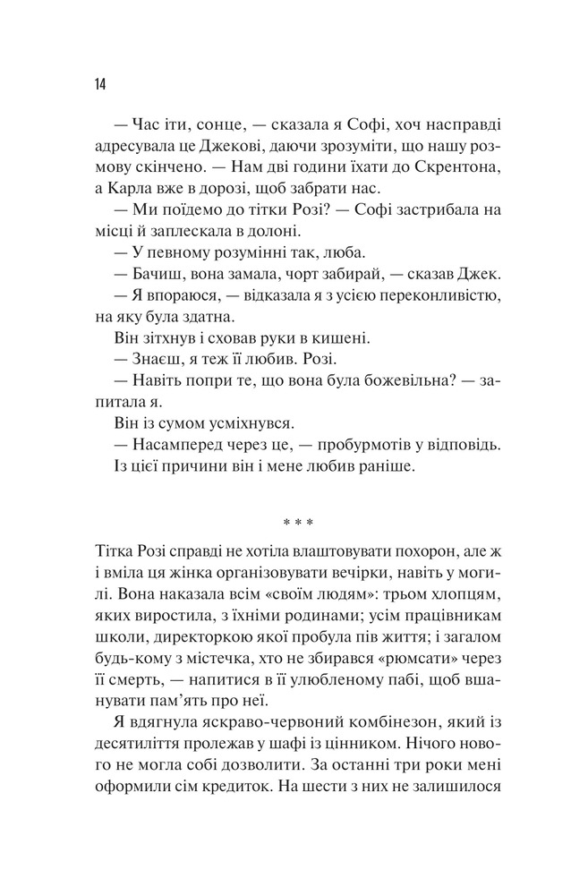 Книга Сицилійський спадок - Джо П’яцца. Фото 8
