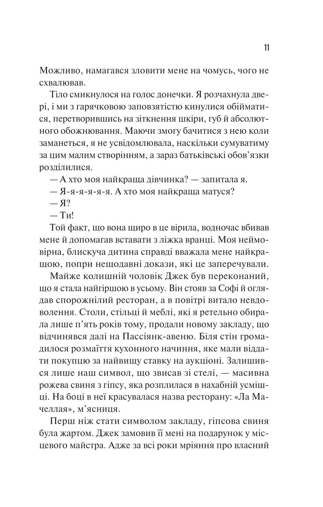 Книга Сицилійський спадок - Джо П’яцца. Фото 5