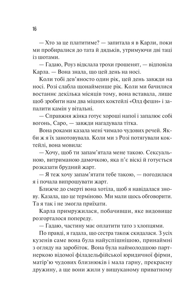 Книга Сицилійський спадок - Джо П’яцца. Фото 10