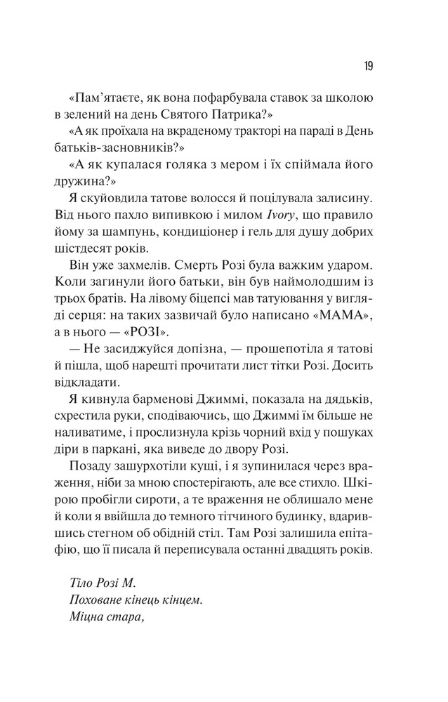 Книга Сицилійський спадок - Джо П’яцца. Фото 13
