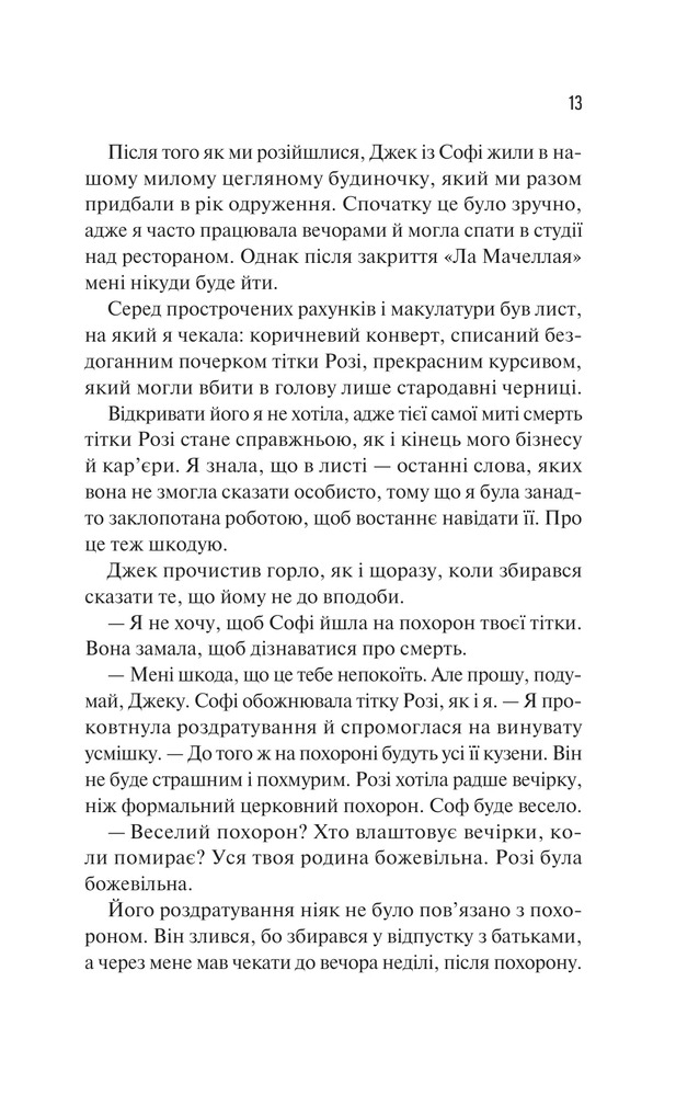 Книга Сицилійський спадок - Джо П’яцца. Фото 7
