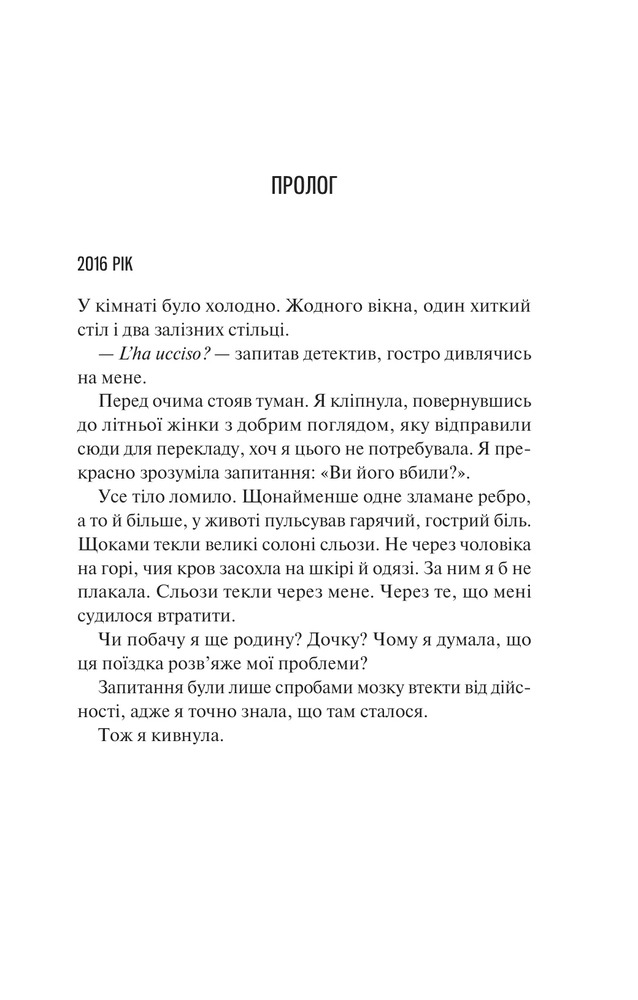 Книга Сицилійський спадок - Джо П’яцца. Фото 3