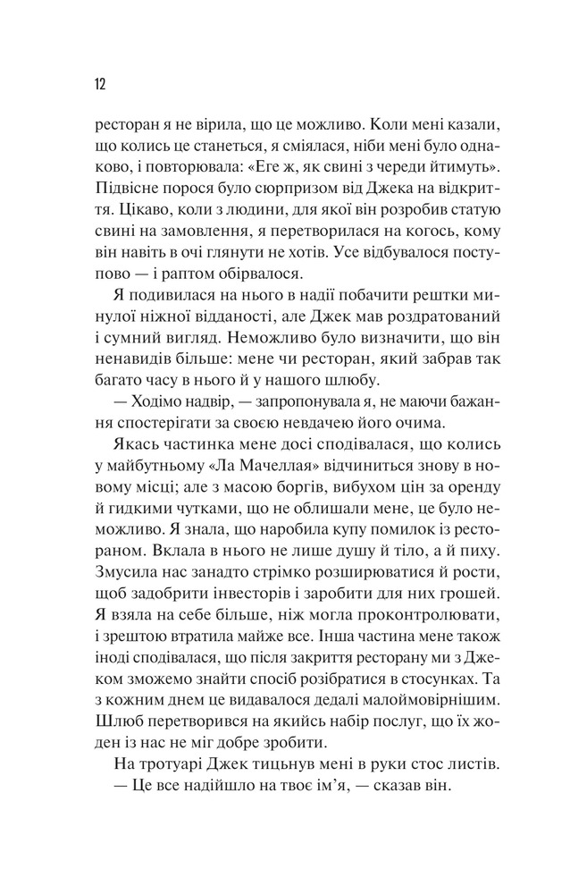 Книга Сицилійський спадок - Джо П’яцца. Фото 6