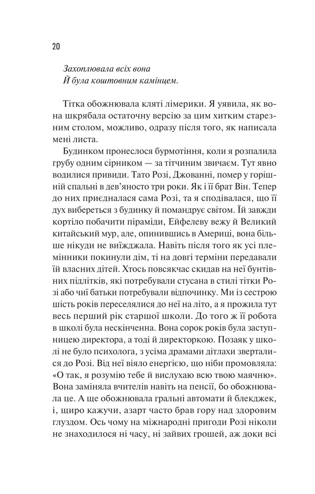 Книга Сицилійський спадок - Джо П’яцца. Фото 14