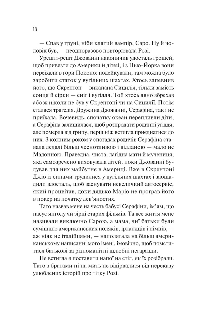 Книга Сицилійський спадок - Джо П’яцца. Фото 12