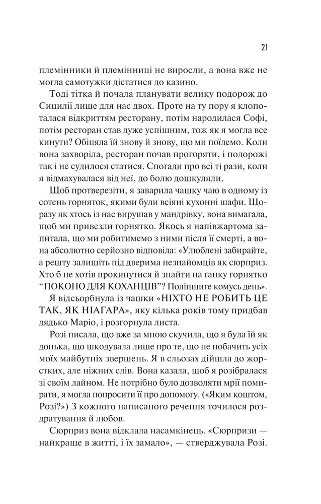 Книга Сицилійський спадок - Джо П’яцца. Фото 15