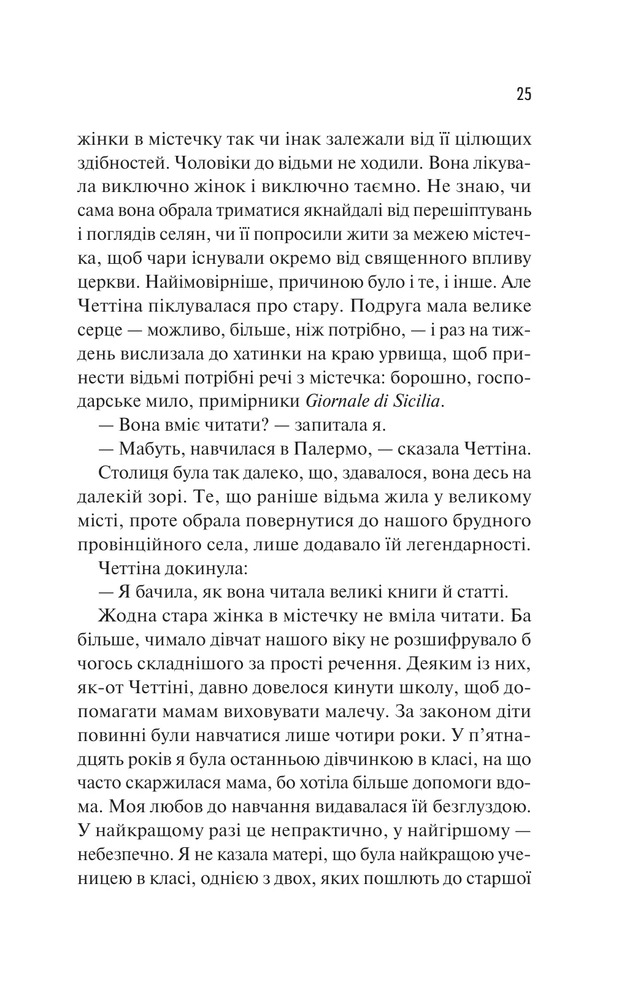 Книга Сицилійський спадок - Джо П’яцца. Фото 19