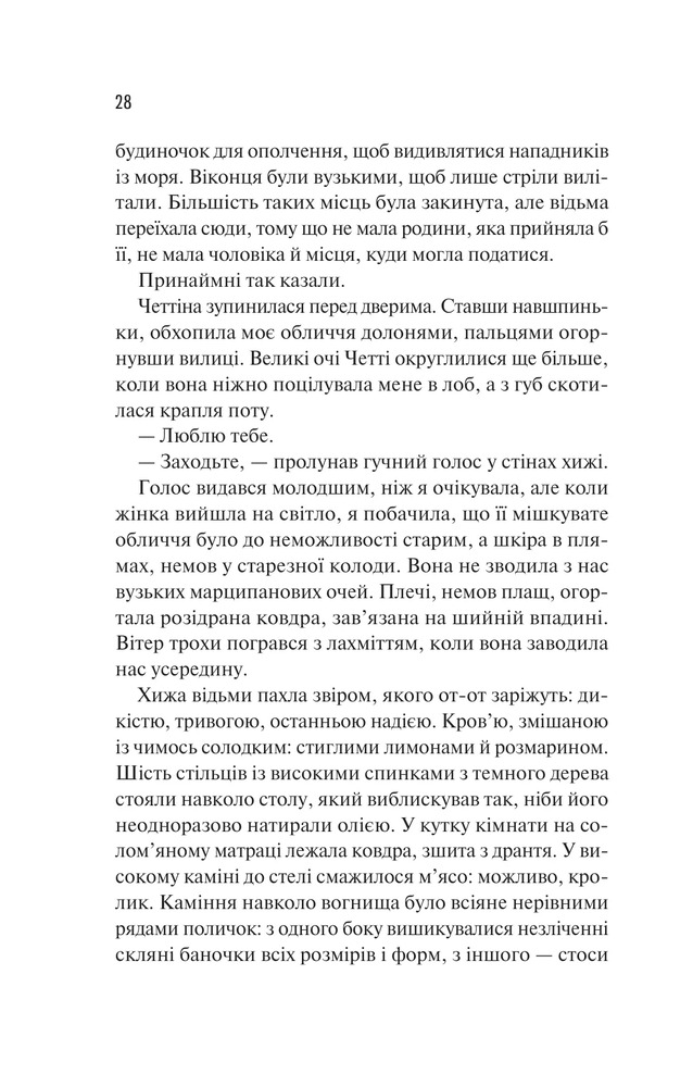 Книга Сицилійський спадок - Джо П’яцца. Фото 22