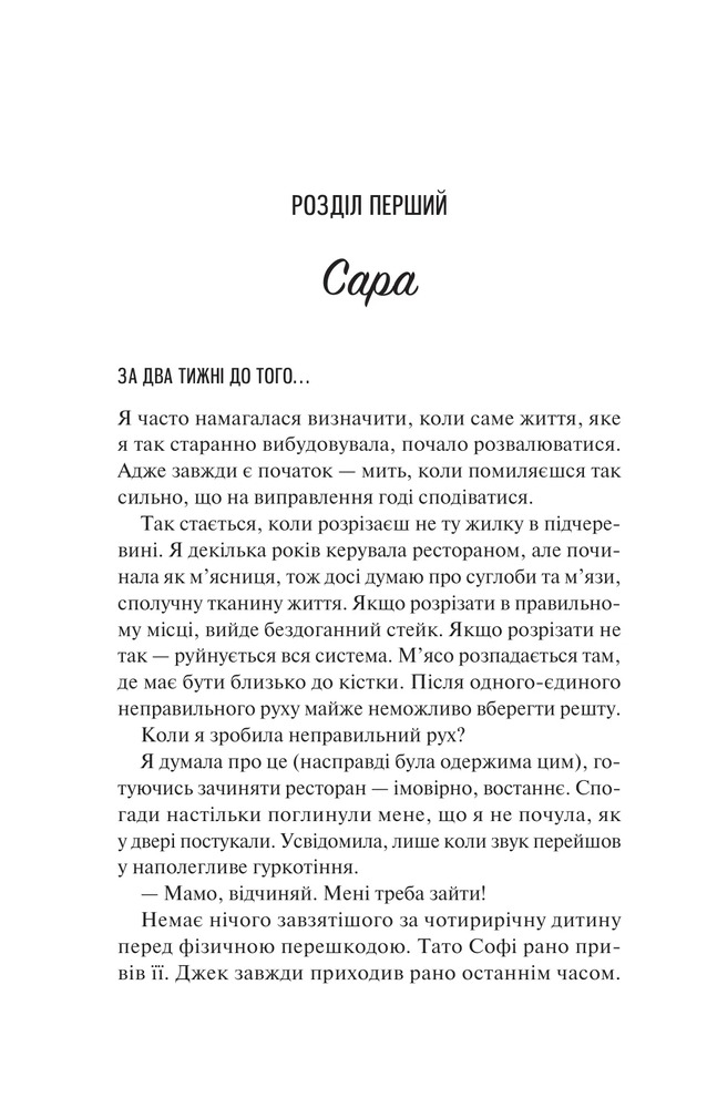Книга Сицилійський спадок - Джо П’яцца. Фото 4