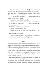 Книга Сицилійський спадок - Джо П’яцца. Фото 8