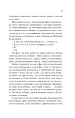 Книга Сицилійський спадок - Джо П’яцца. Фото 5