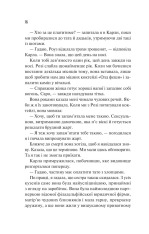 Книга Сицилійський спадок - Джо П’яцца. Фото 10