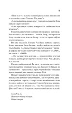 Книга Сицилійський спадок - Джо П’яцца. Фото 13
