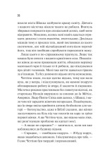 Книга Сицилійський спадок - Джо П’яцца. Фото 20