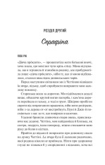 Книга Сицилійський спадок - Джо П’яцца. Фото 18