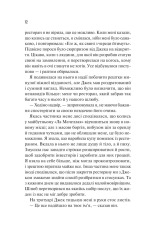 Книга Сицилійський спадок - Джо П’яцца. Фото 6
