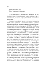 Книга Сицилійський спадок - Джо П’яцца. Фото 14