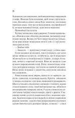Книга Сицилійський спадок - Джо П’яцца. Фото 22