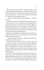 Книга Сицилійський спадок - Джо П’яцца. Фото 21