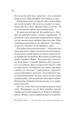 Книга Сицилійський спадок - Джо П’яцца. Фото 16