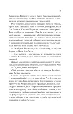 Книга Сицилійський спадок - Джо П’яцца. Фото 11