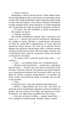 Книга Солодкі чари забуття - Крістін Гармел. Фото 22