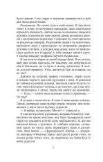 Книга Солодкі чари забуття - Крістін Гармел. Фото 5