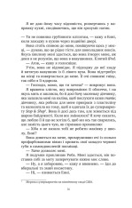Книга Солодкі чари забуття - Крістін Гармел. Фото 11