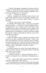 Книга Солодкі чари забуття - Крістін Гармел. Фото 8
