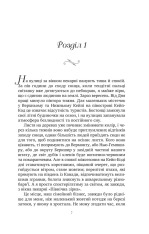 Книга Солодкі чари забуття - Крістін Гармел. Фото 4