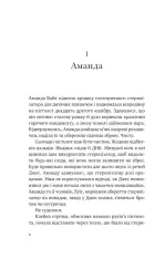 Книга Убивство для тебе, убивство для мене - Стів Кавана. Фото 3