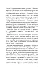 Книга Убивство для тебе, убивство для мене - Стів Кавана. Фото 4