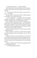 Книга Убивство для тебе, убивство для мене - Стів Кавана. Фото 10